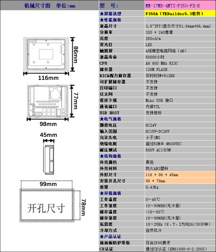 中達(dá)優(yōu)控